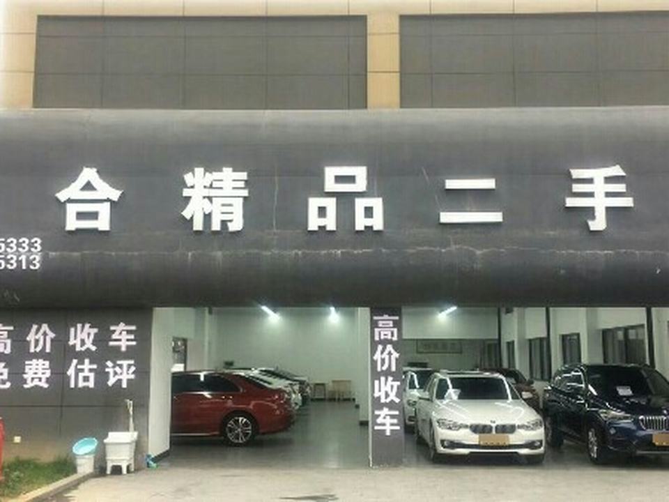 荣昌二手车行