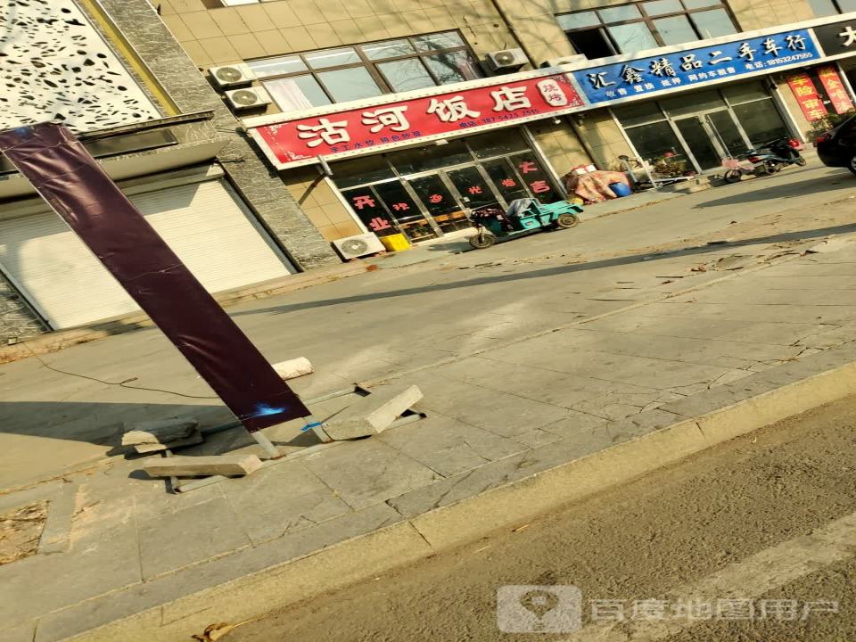 汇鑫精品二手车行