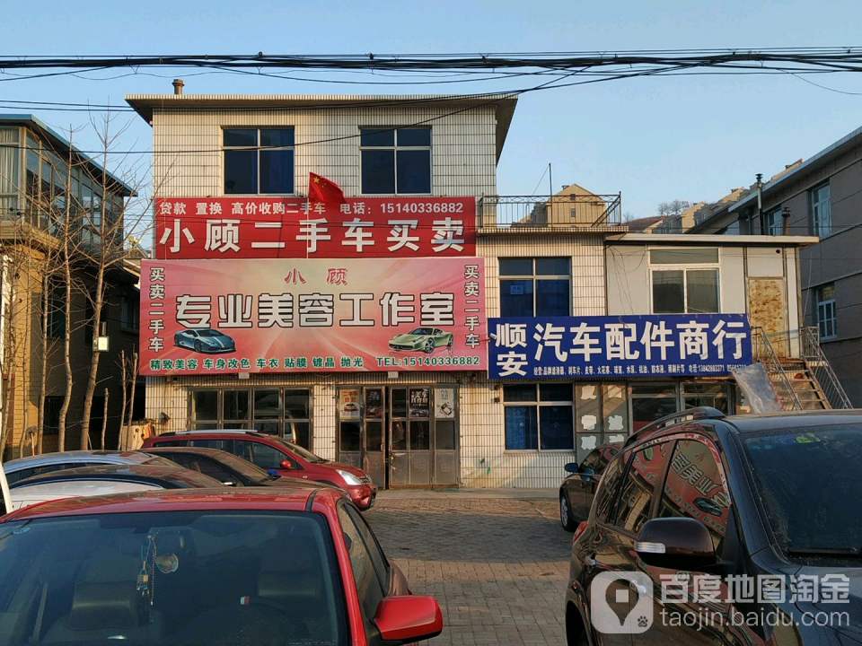 小顾二手车买卖