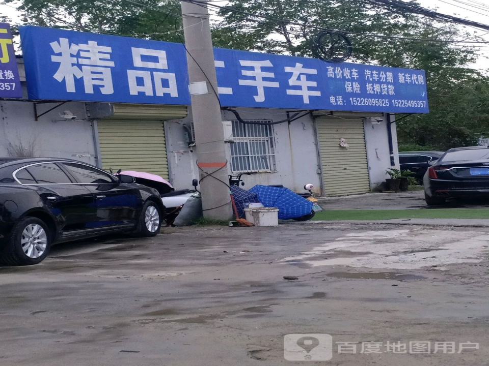 56精品二手车