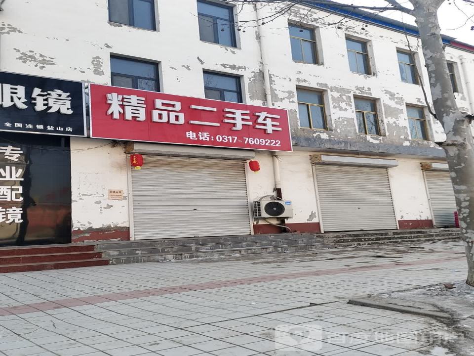 精品二手车