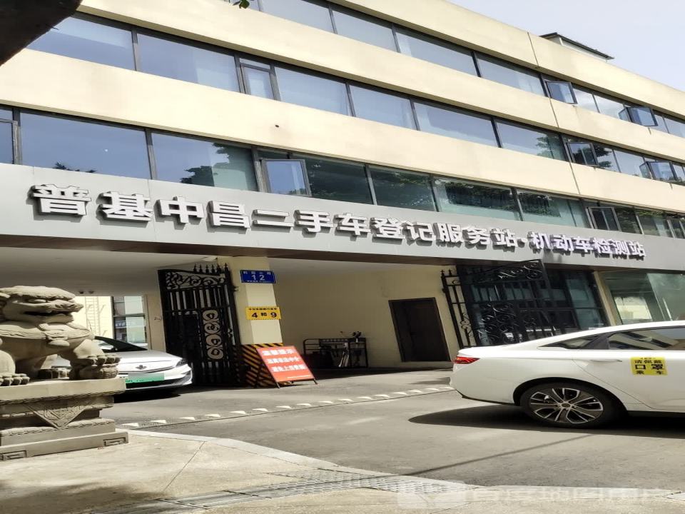 东华二手车登记服务站