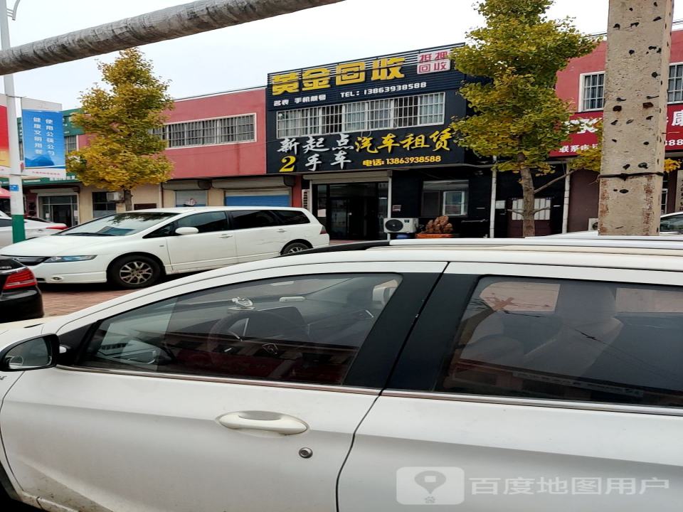 莱西市新起点2手车