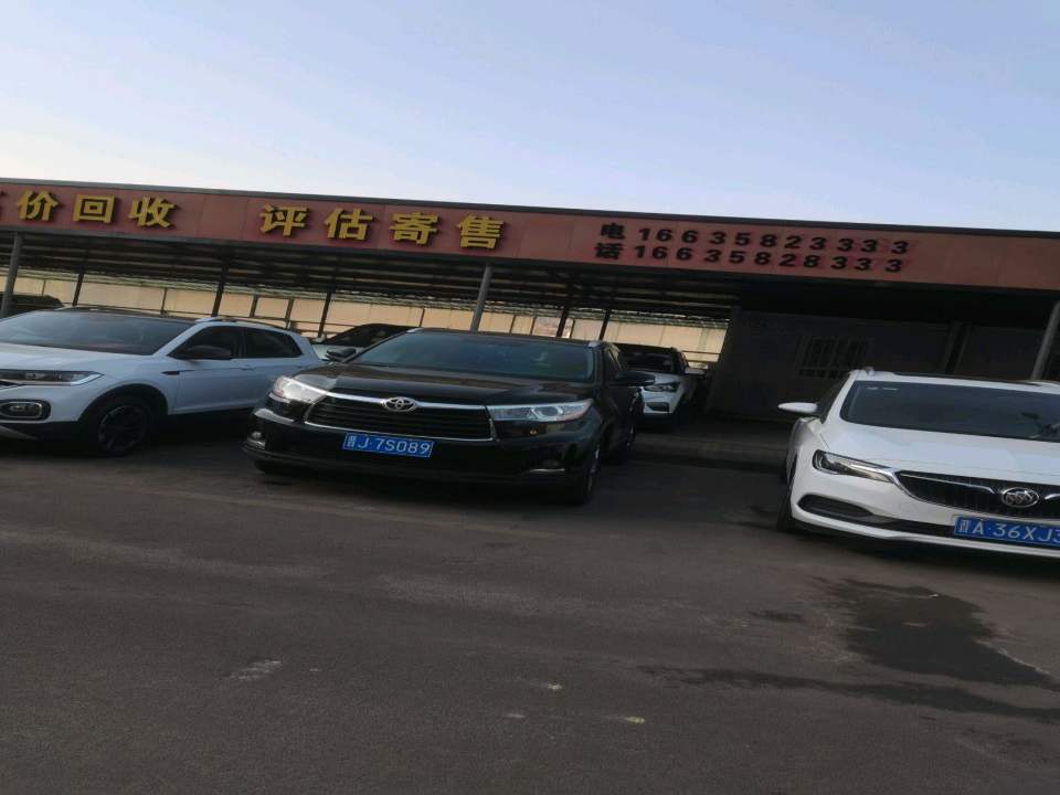 羲鑫丰精品二手车行