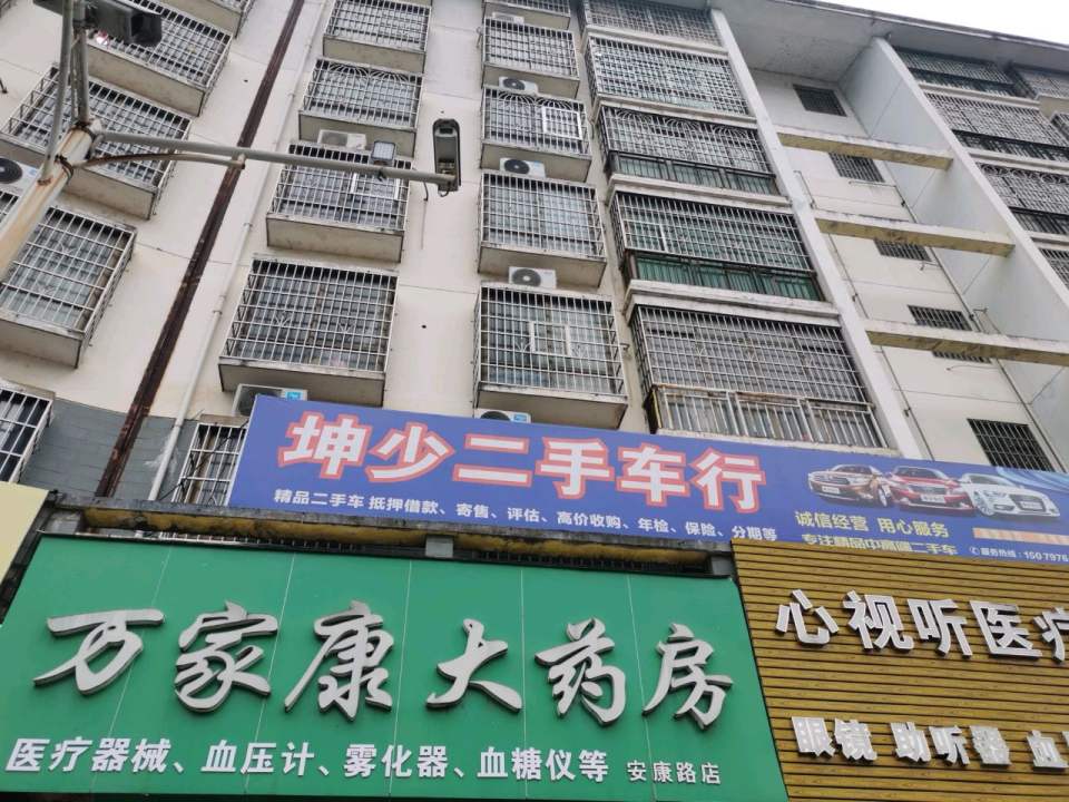 坤少二手车行
