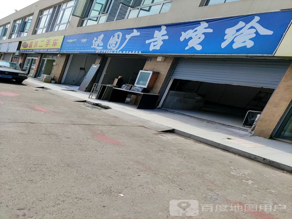 鑫城二手车