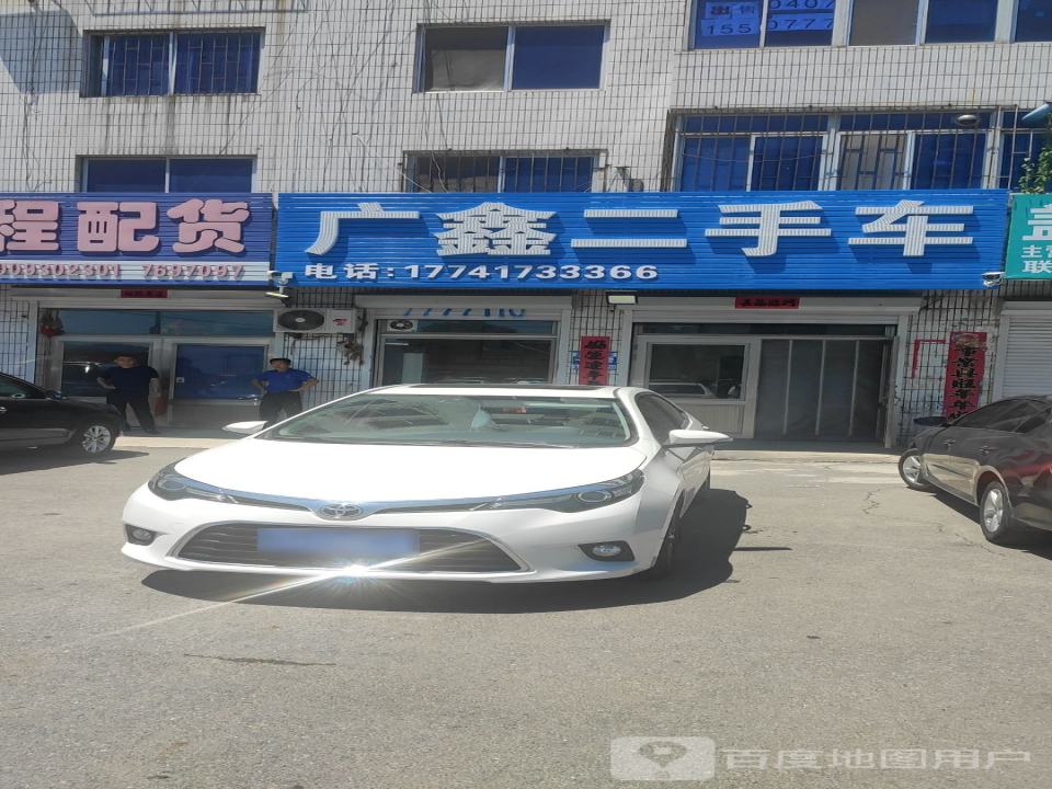 广鑫二手车(盖州路)