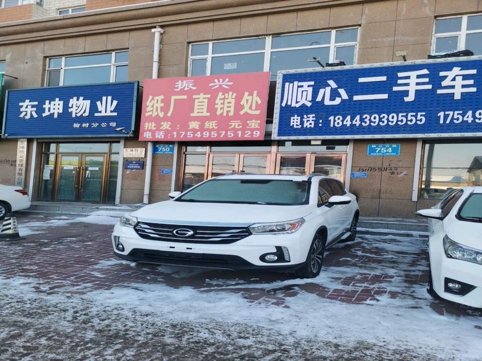 顺心二手车行