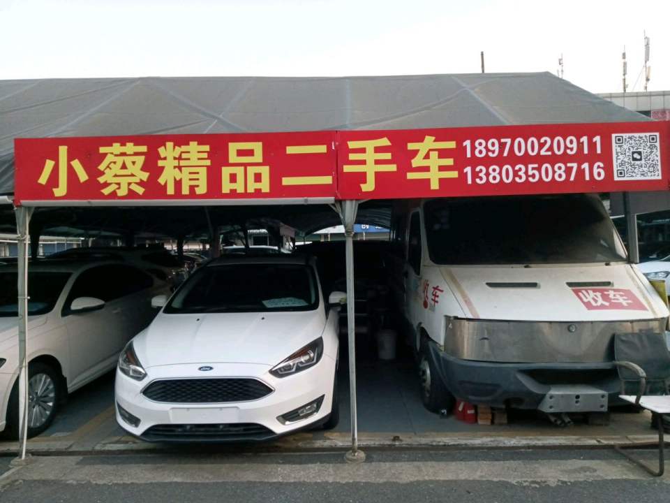 小蔡精品名车