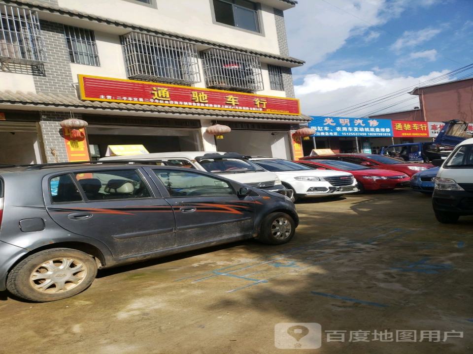宁洱通二手车行(东山店)