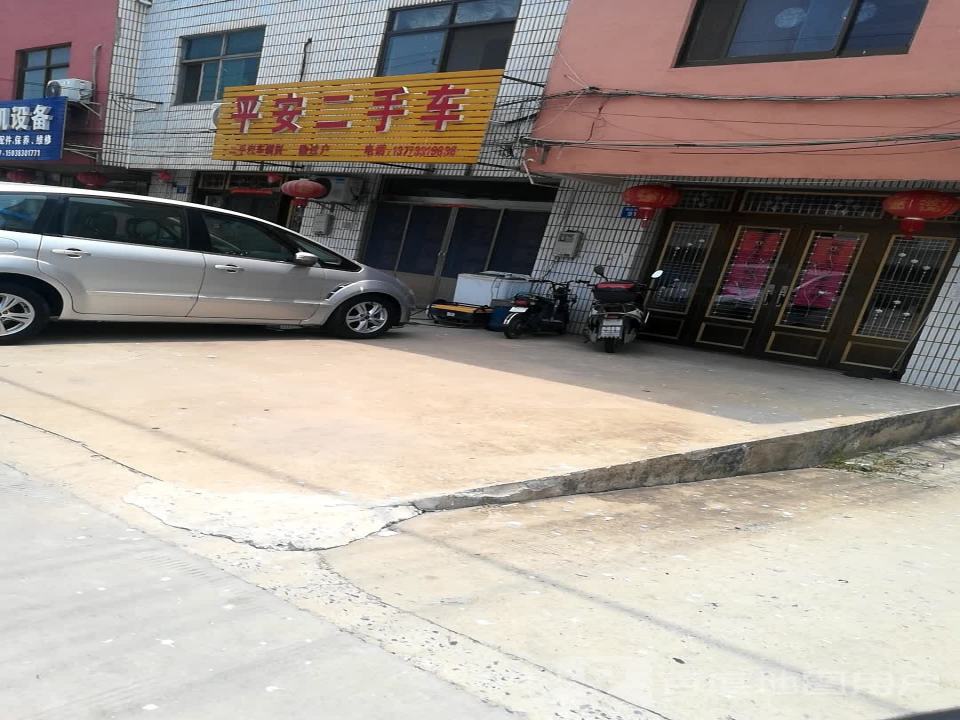 平安二手车(X306)