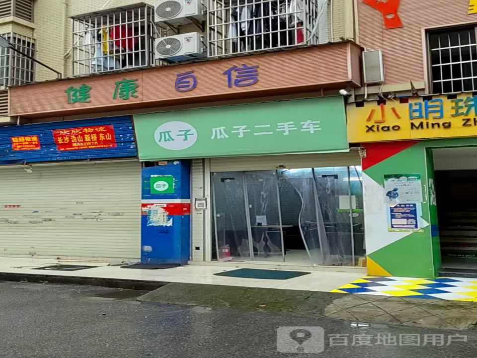 瓜子二手车(车速拍河东交付点)