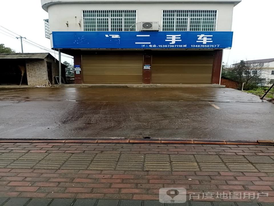 辉皇二手车行