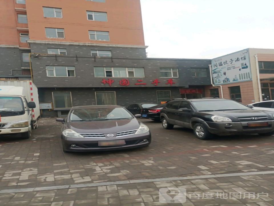 坤圆二手车