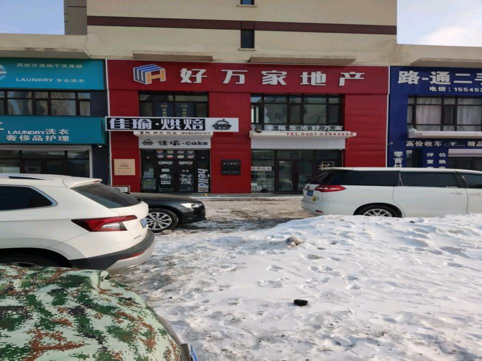 路通二手车(诚信大街)