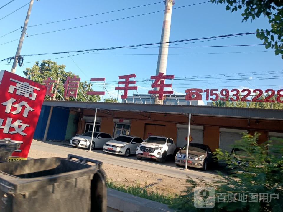 友信二手车(S333)