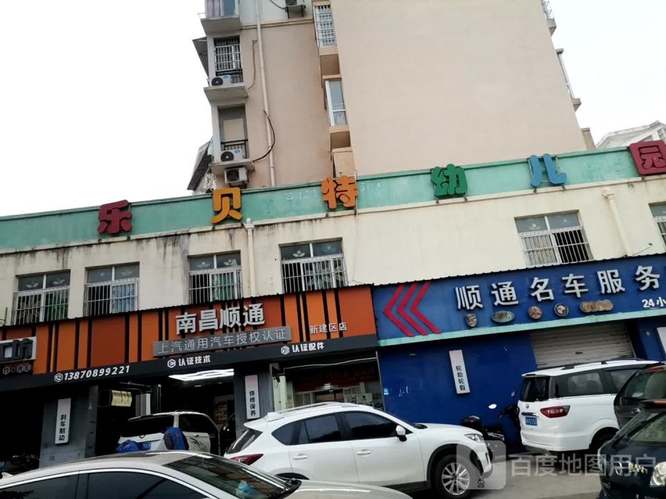 诚新二手车(明矾路店)