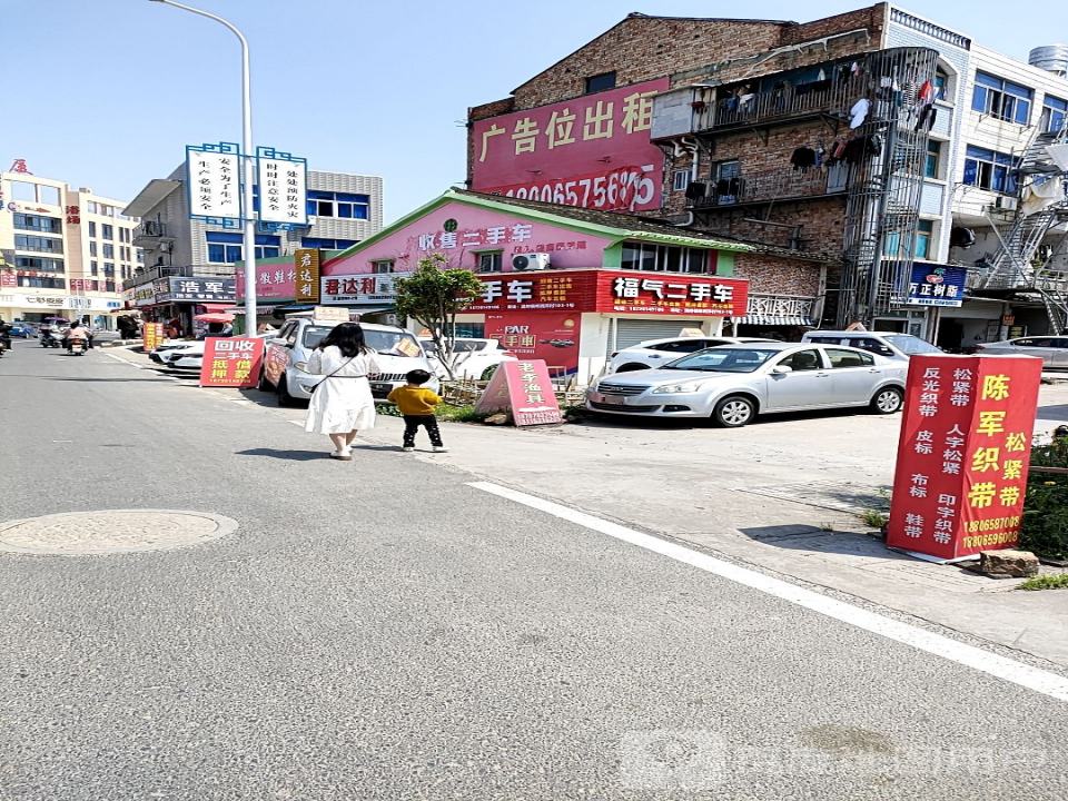 福气二手车