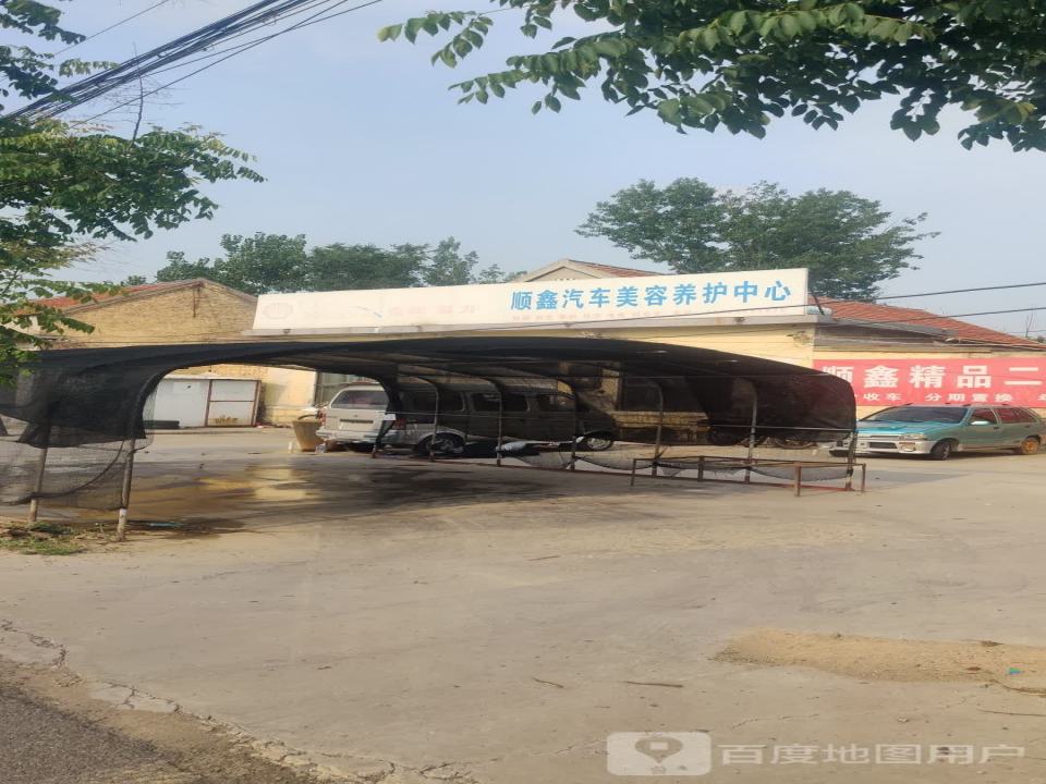顺鑫车饰