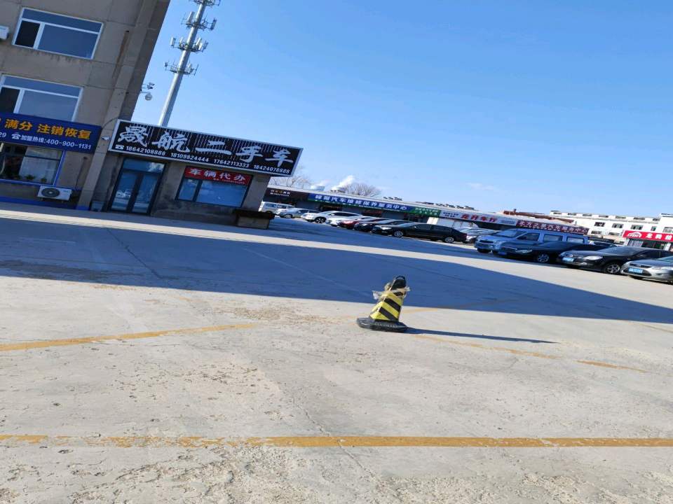 晟航二手车