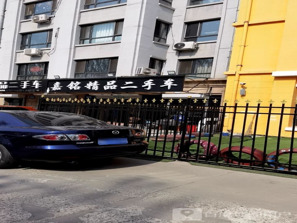 嘉铭精品二手车