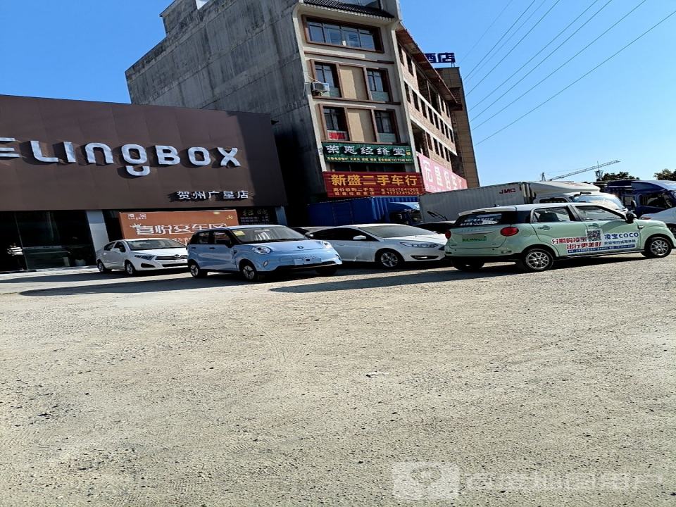 新盛二手车