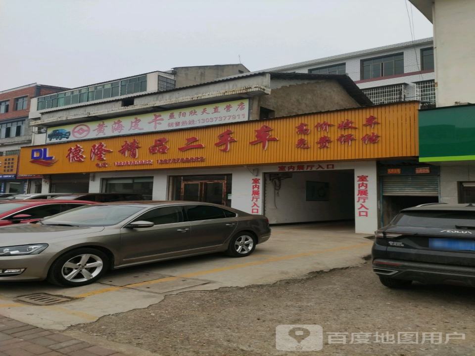 欣天精品二手车