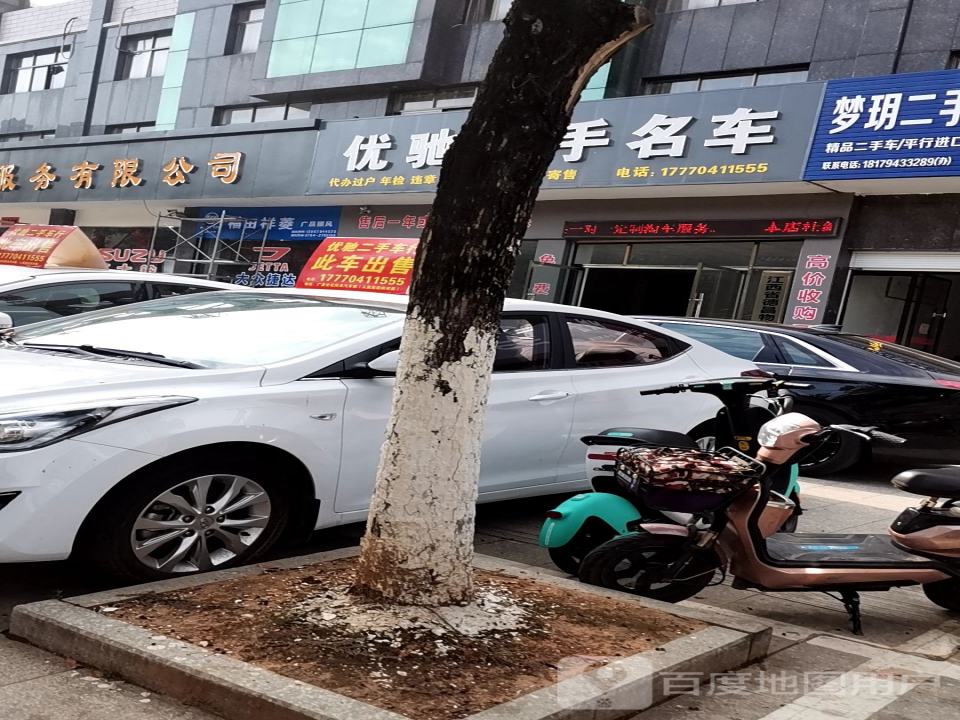 优选二手车(世纪阳天汽车城)