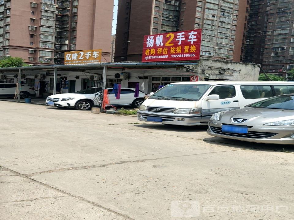 扬帆2手车