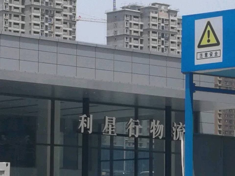 西安北星(利星行二手车中心)
