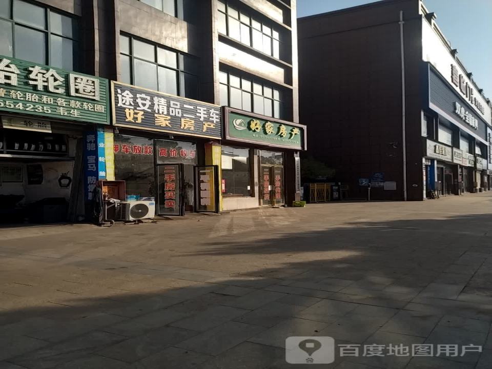 途安精品二手车