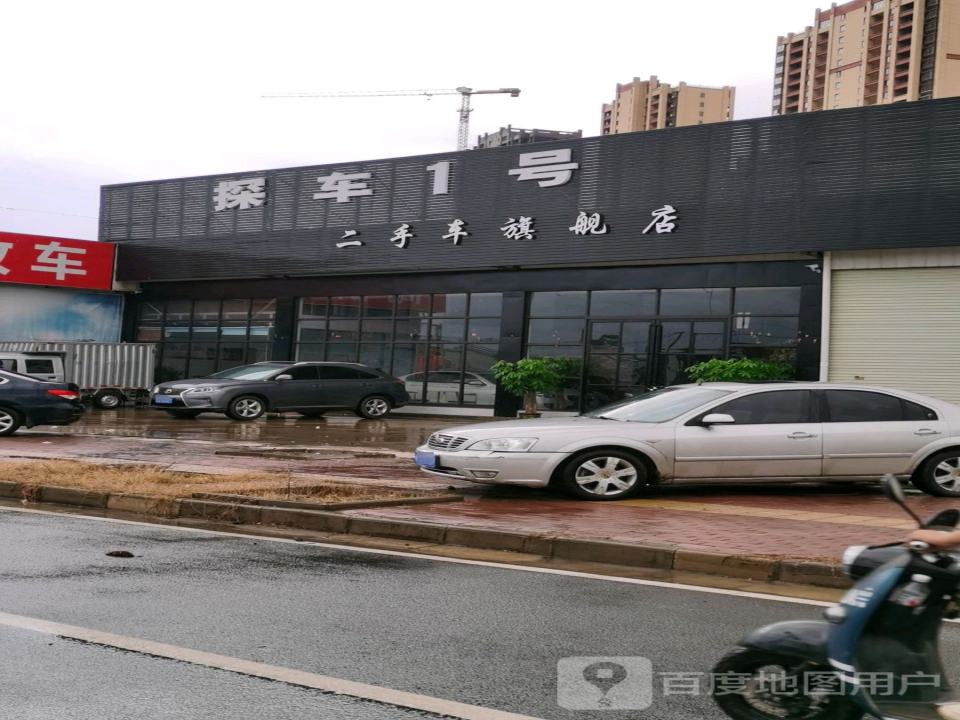 探车1号二手车旗舰店