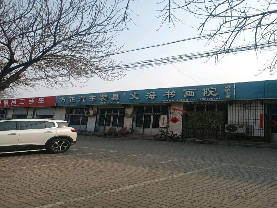 华夏精品二手车