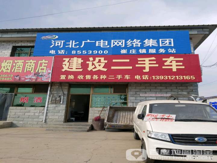 建设二手皮卡车