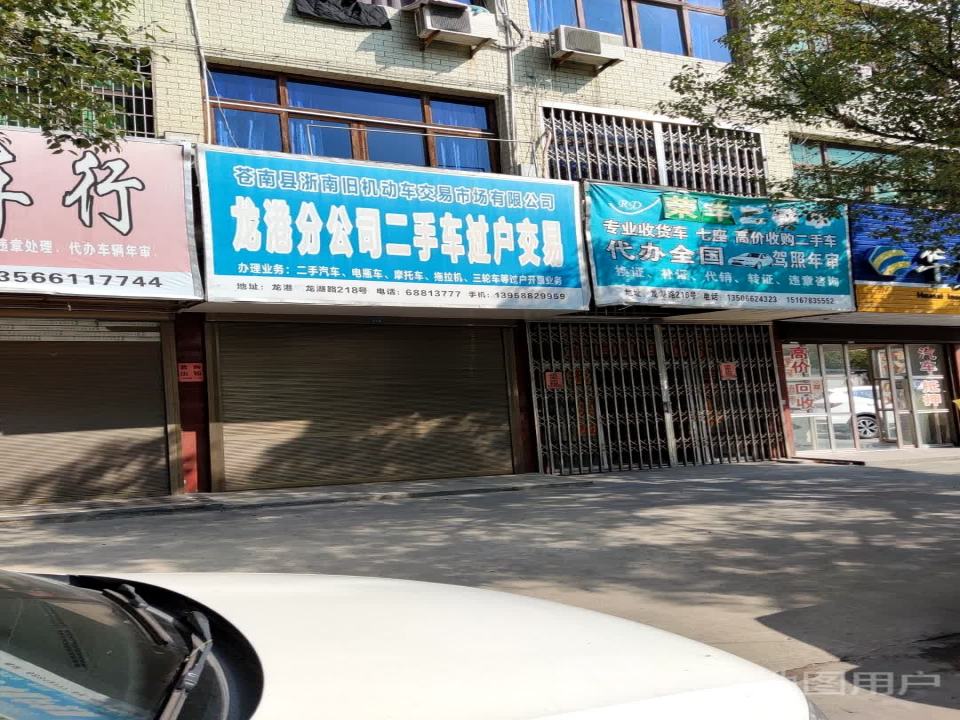 三泰二手车