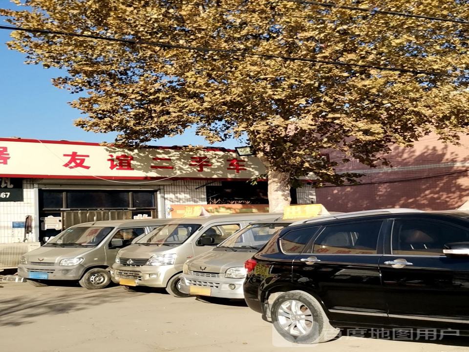 友谊二手车(G515)