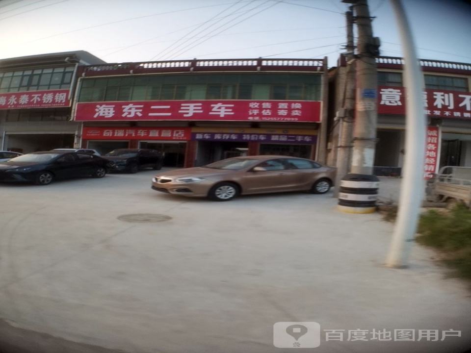 海东二手车