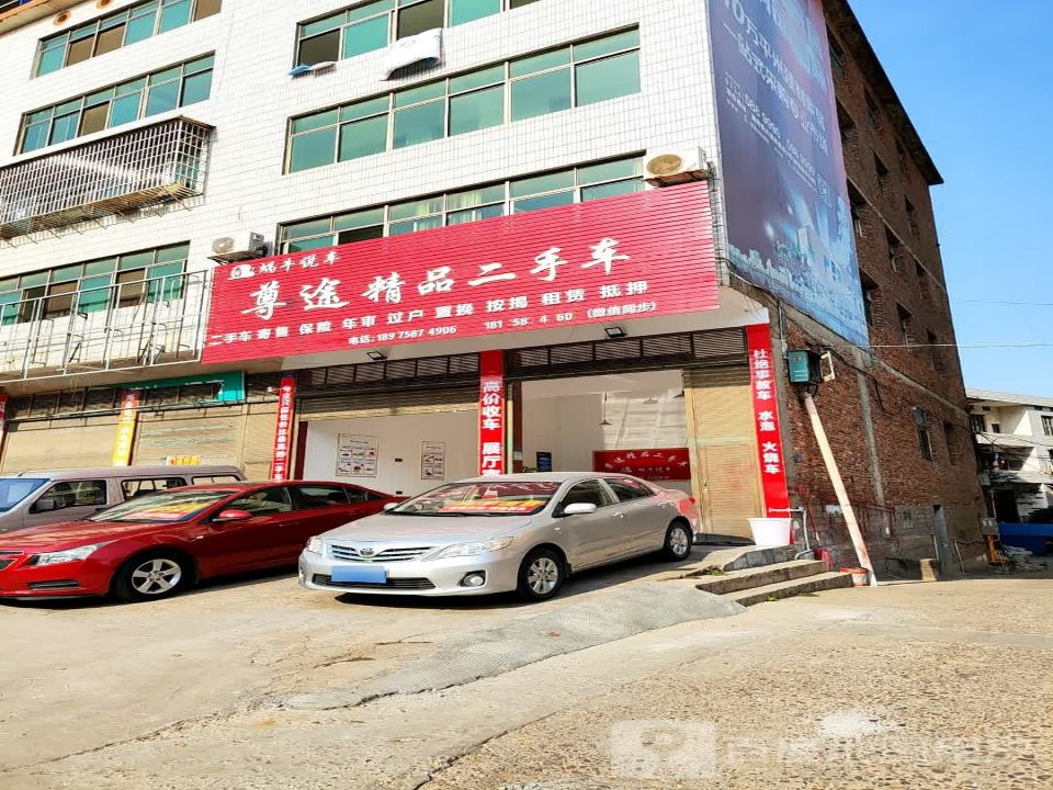 湖南衡山尊途精品二手车