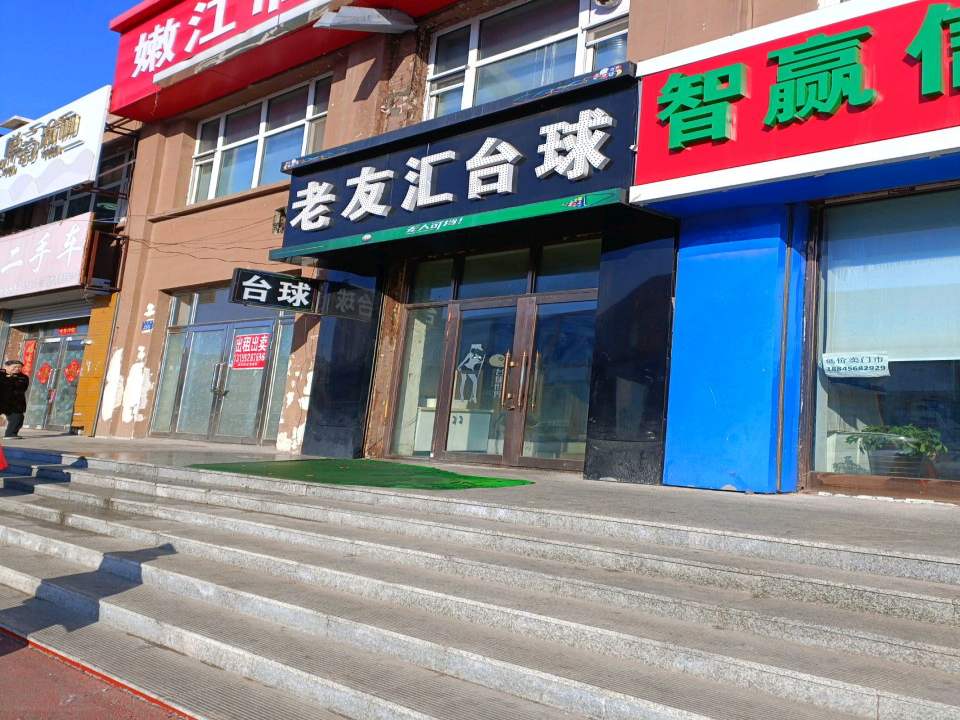 宏图二手车(曙光路)