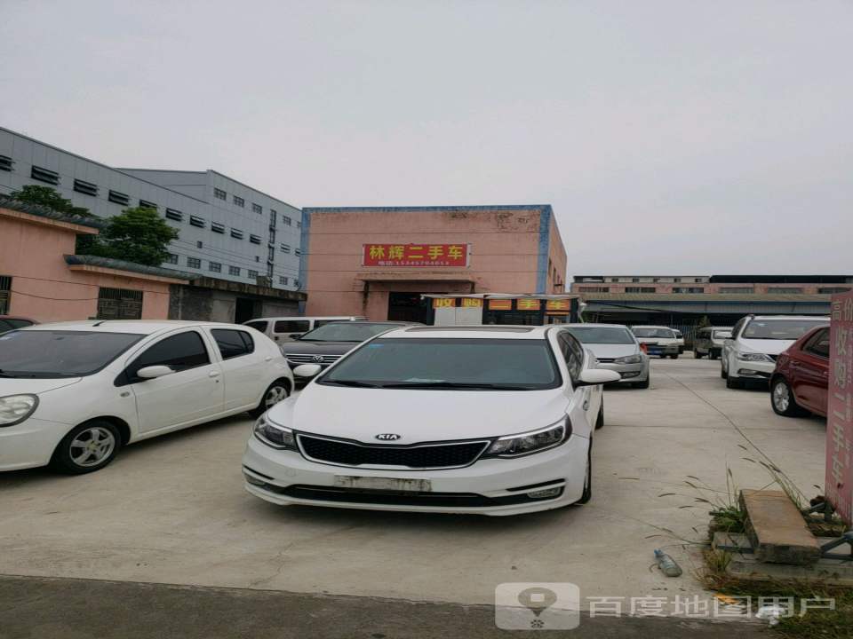 林辉二手车