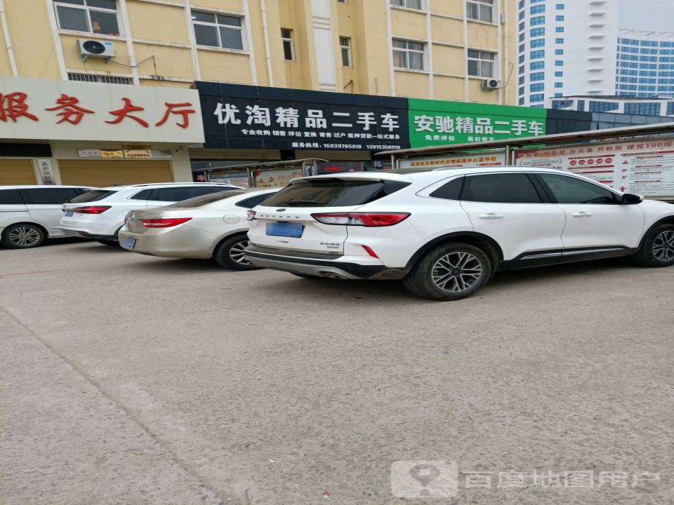 安驰精品二手车