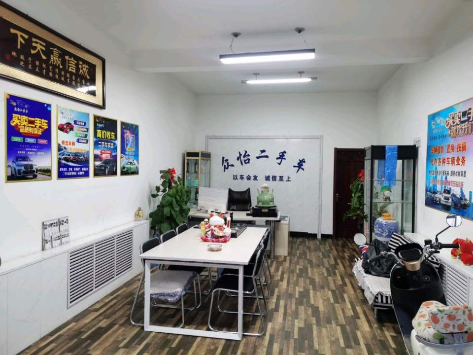 众怡二手车