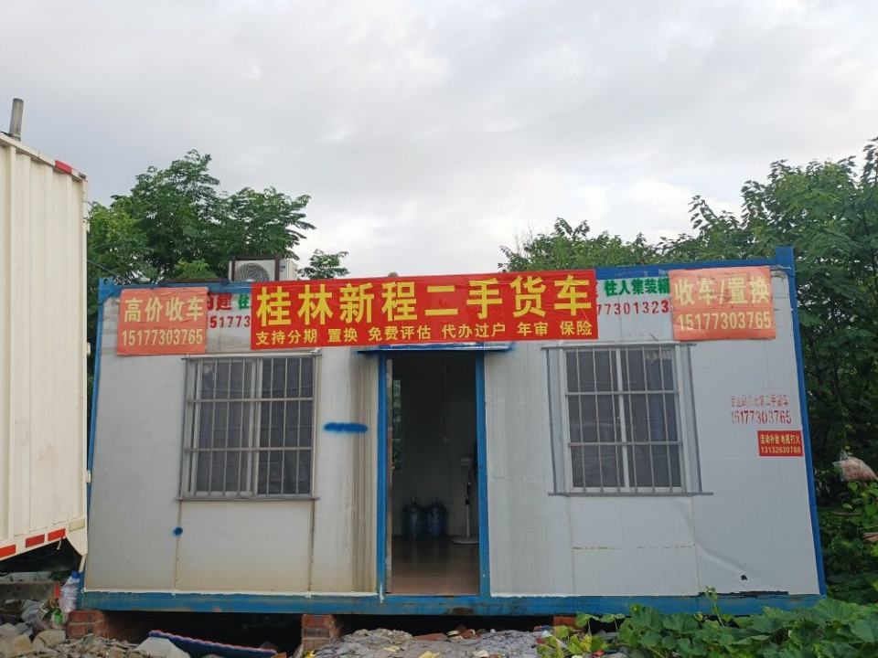 桂林新程二手货车