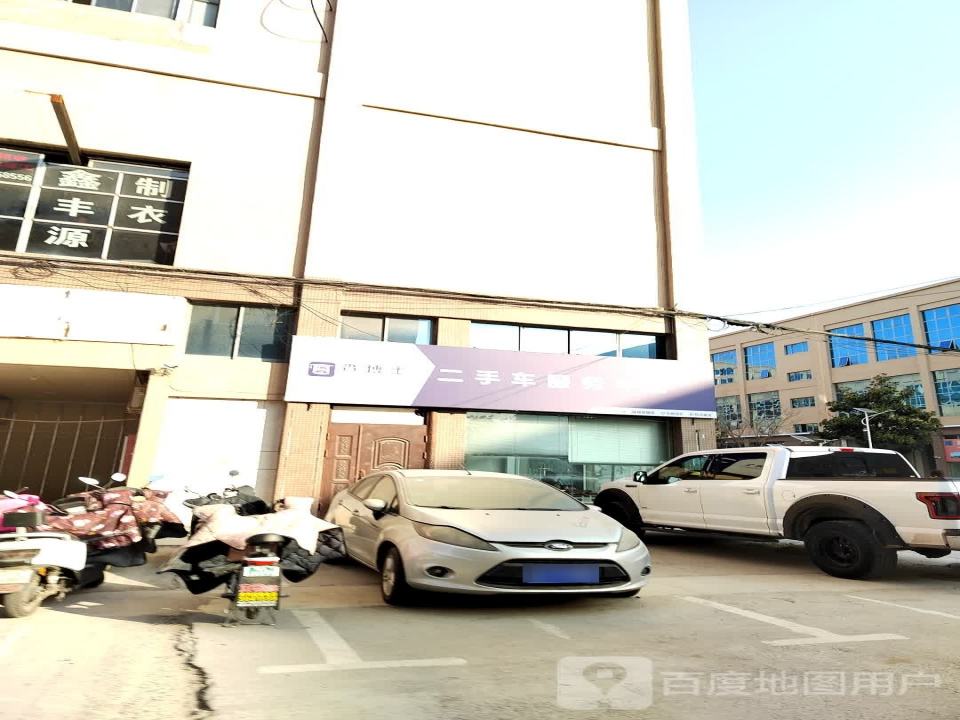 查博士二手车服务中心(南二环路)