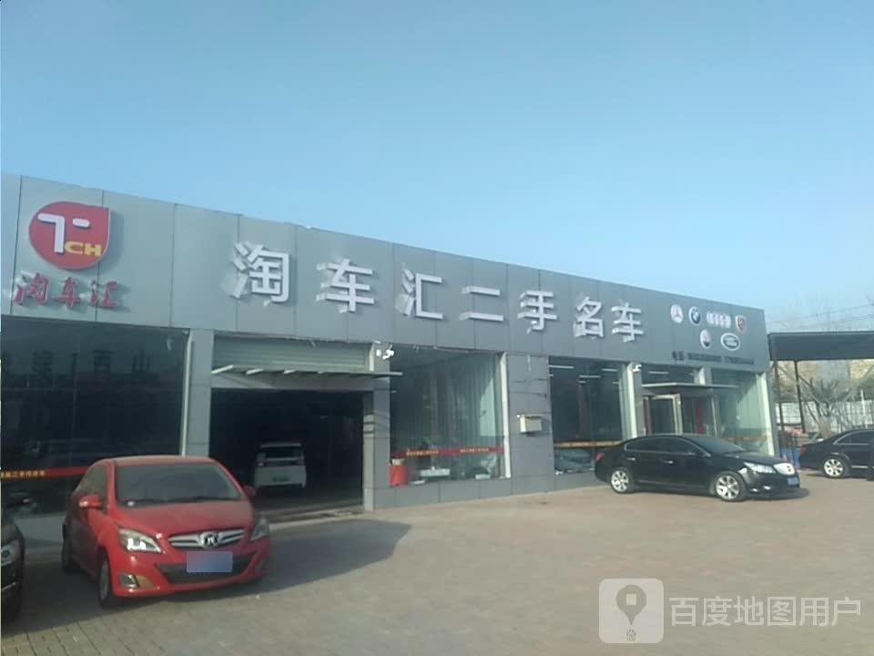 淘车汇二手车卖场