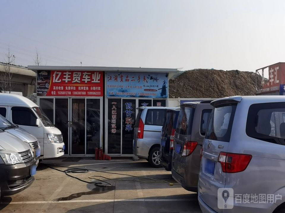 看车二手车