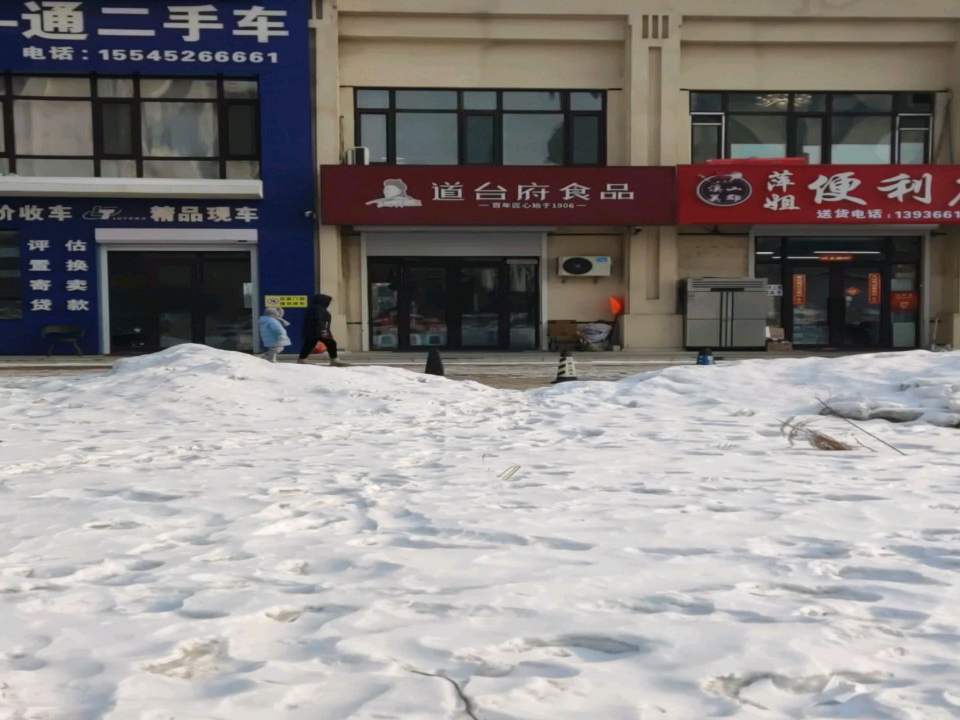 路通二手车(诚信大街)