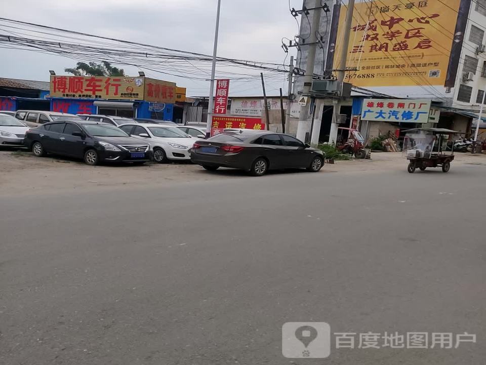 博顺车行