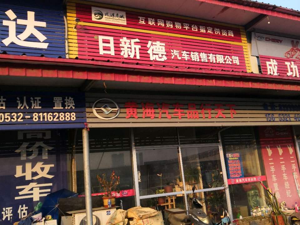 昊煜林汽车销售有限公司