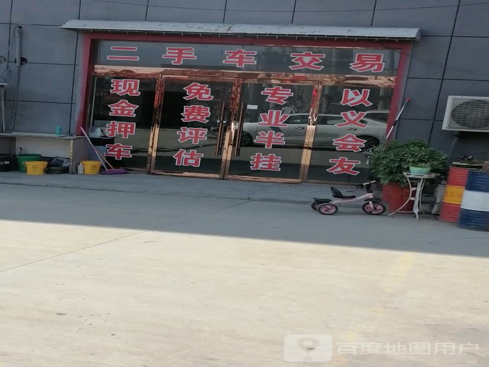 小杨二手货车交易